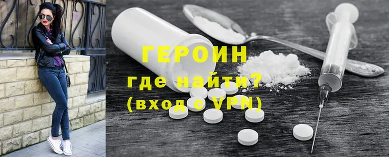 закладки  Ливны  ГЕРОИН Heroin 